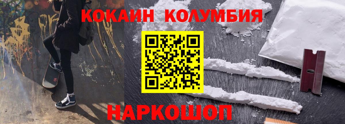 COCAIN Эквадор  COCAIN Перу  Дальнегорск  Вход с VPN 