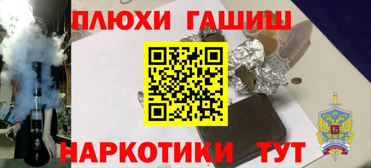 Гашиш VHQ  Гашиш  Дальнегорск  Вход с VPN  ГАШ Cannabis 