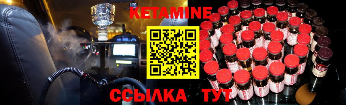 КЕТАМИН VHQ  Кетамин VHQ  Вход с VPN  Дальнегорск 