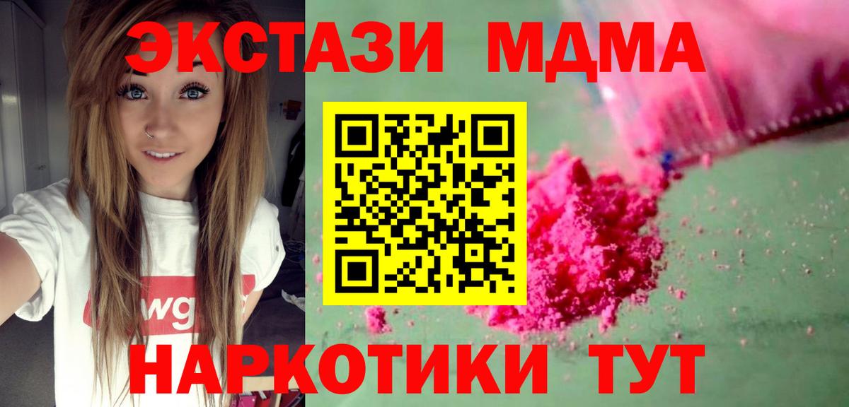 МДМА  Вход с VPN  MDMA кристаллы  Дальнегорск  МДМА Molly 