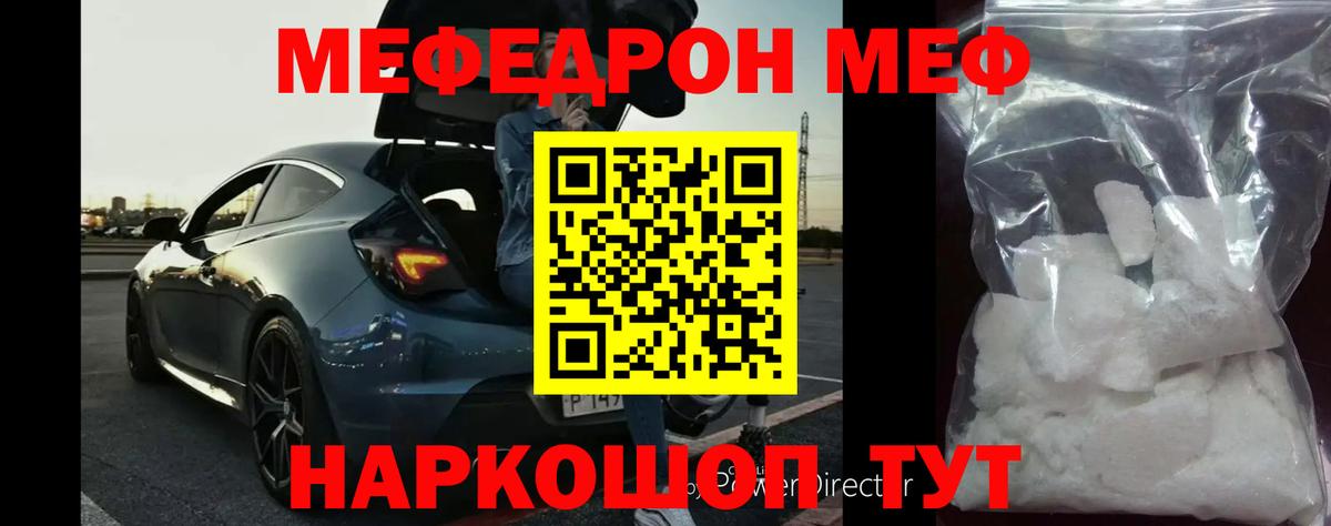 Меф  Дальнегорск