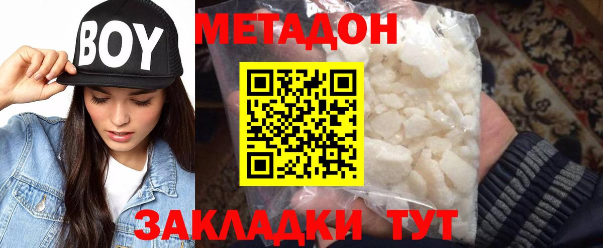 Дальнегорск  ссылка на мегу ONION  Вход с VPN  МЕТАДОН methadone 