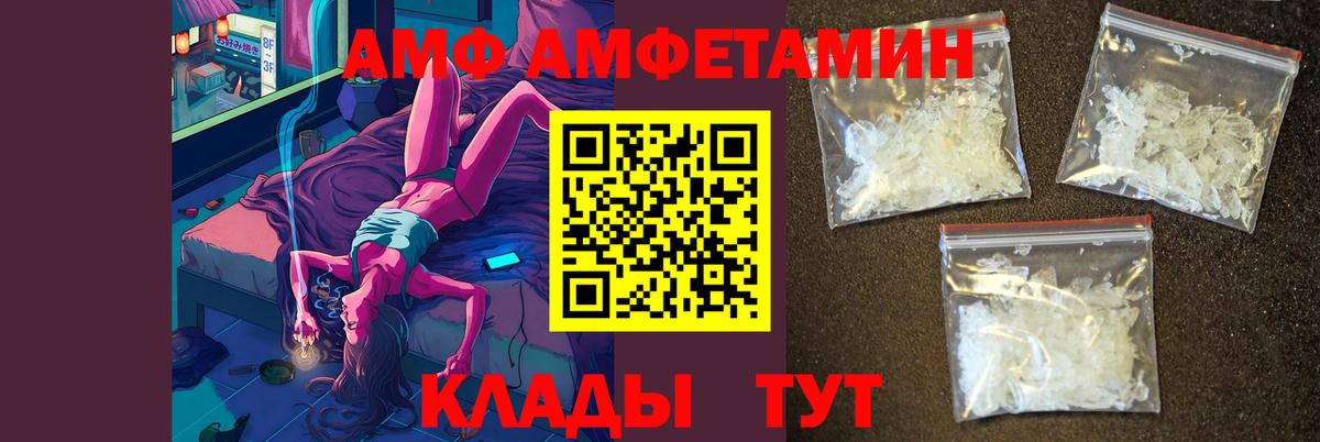 Первитин винт  Вход с VPN  МЕТАМФЕТАМИН  Первитин винт  Дальнегорск 