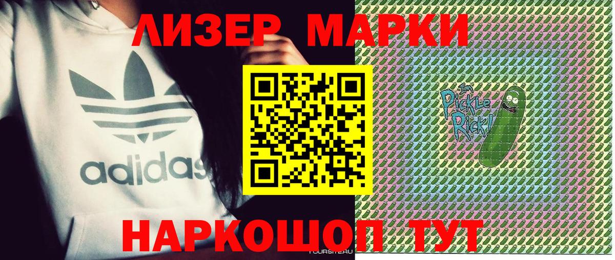 Марки 25I-NBOMe 1,8мг Дальнегорск
