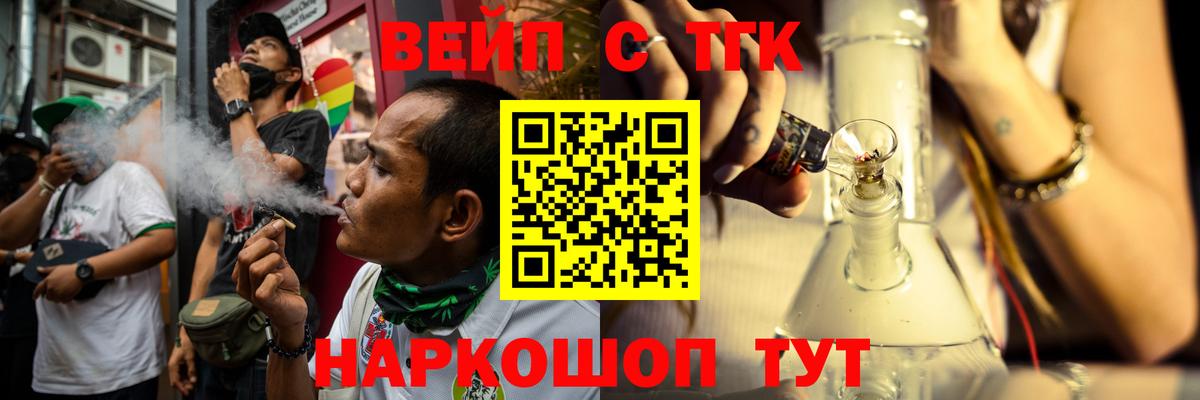 Дальнегорск  Дистиллят ТГК вейп  ТГК вейп с тгк  Вход с VPN 