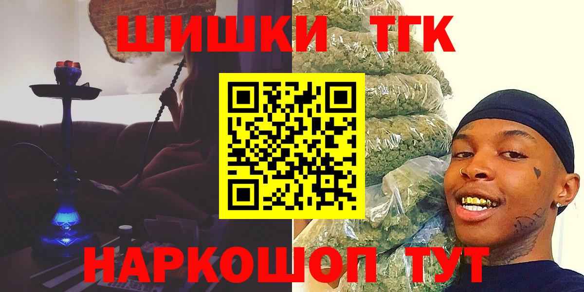 Дальнегорск  Канабис LSD WEED  Каннабис сатива  Вход с VPN  Шишки марихуана планчик 